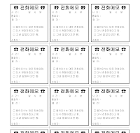 전화메모 (12분할) 전화메모 (12분할)